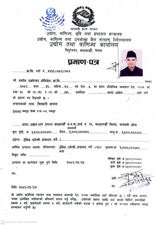 Industry Registration